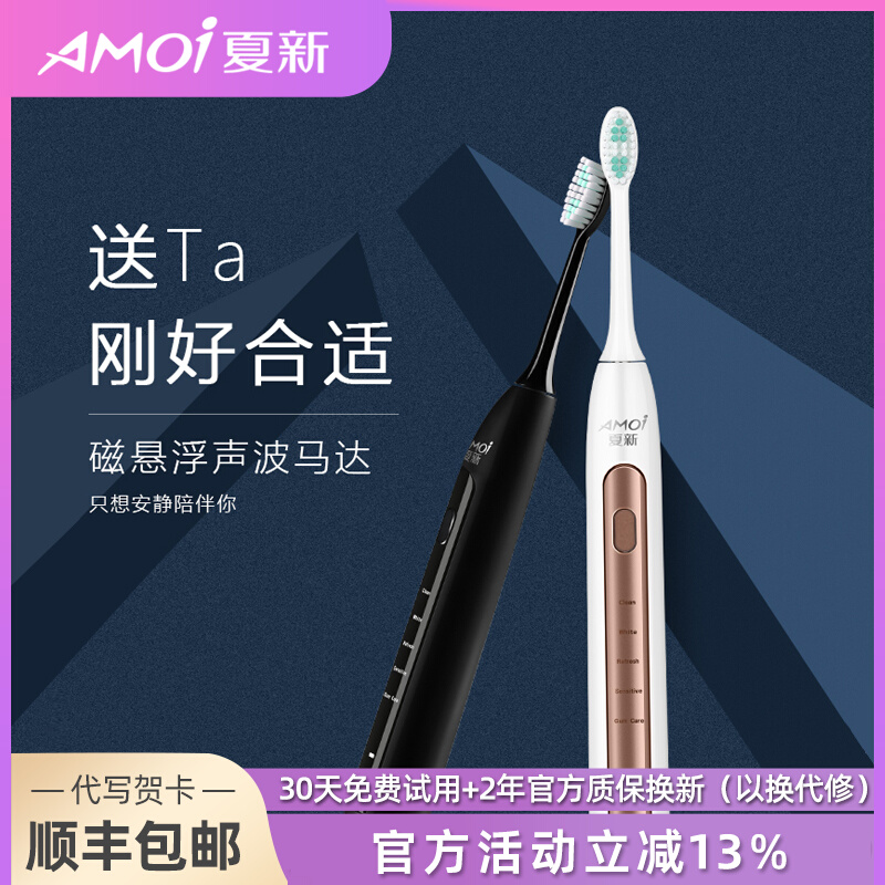 Amoi Xiao New Electric Toothbrush N8 Sound Waterproof Charging Waterproof Men and Women Couple Birthday Gift Practical