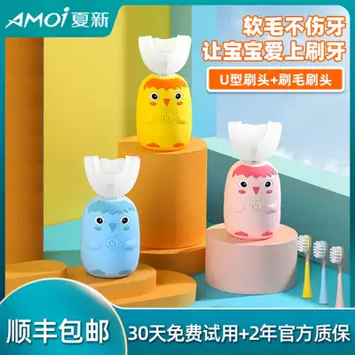 Amoi Xia Xin children's electric toothbrush U-shaped sonic type 2-6 years old children over the age of brushing teeth cleaning artifact sterilization c2