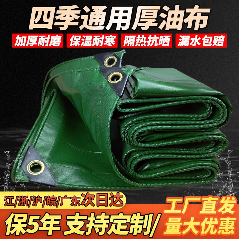 Thickened truck tarpaulin rain cloth waterproof sunscreen outdoor canopy cloth shade shade canvas tarpaulin tarpaulin
