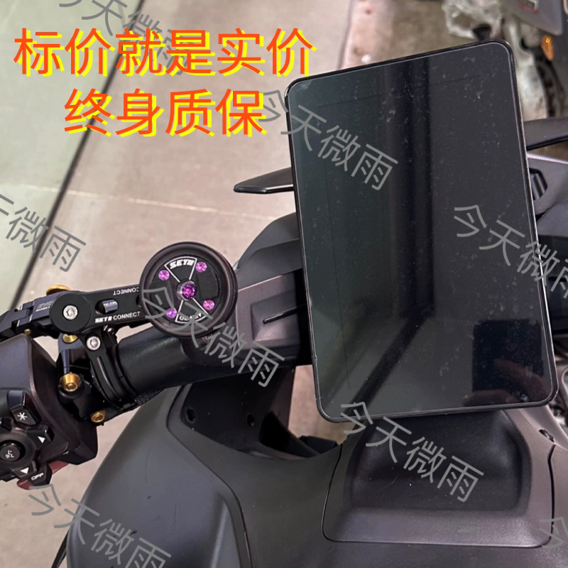 Spring Breeze Nk800 Dedicated Phone Holder Setes Is Suitable for Various Handlebars and Titanium Bars with Shock Absorption