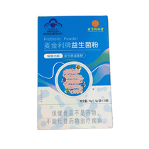 Probiotics solid powder drink can be used to regulate intestinal flora with probiotics and non-adults to regulate stomach and lose weight