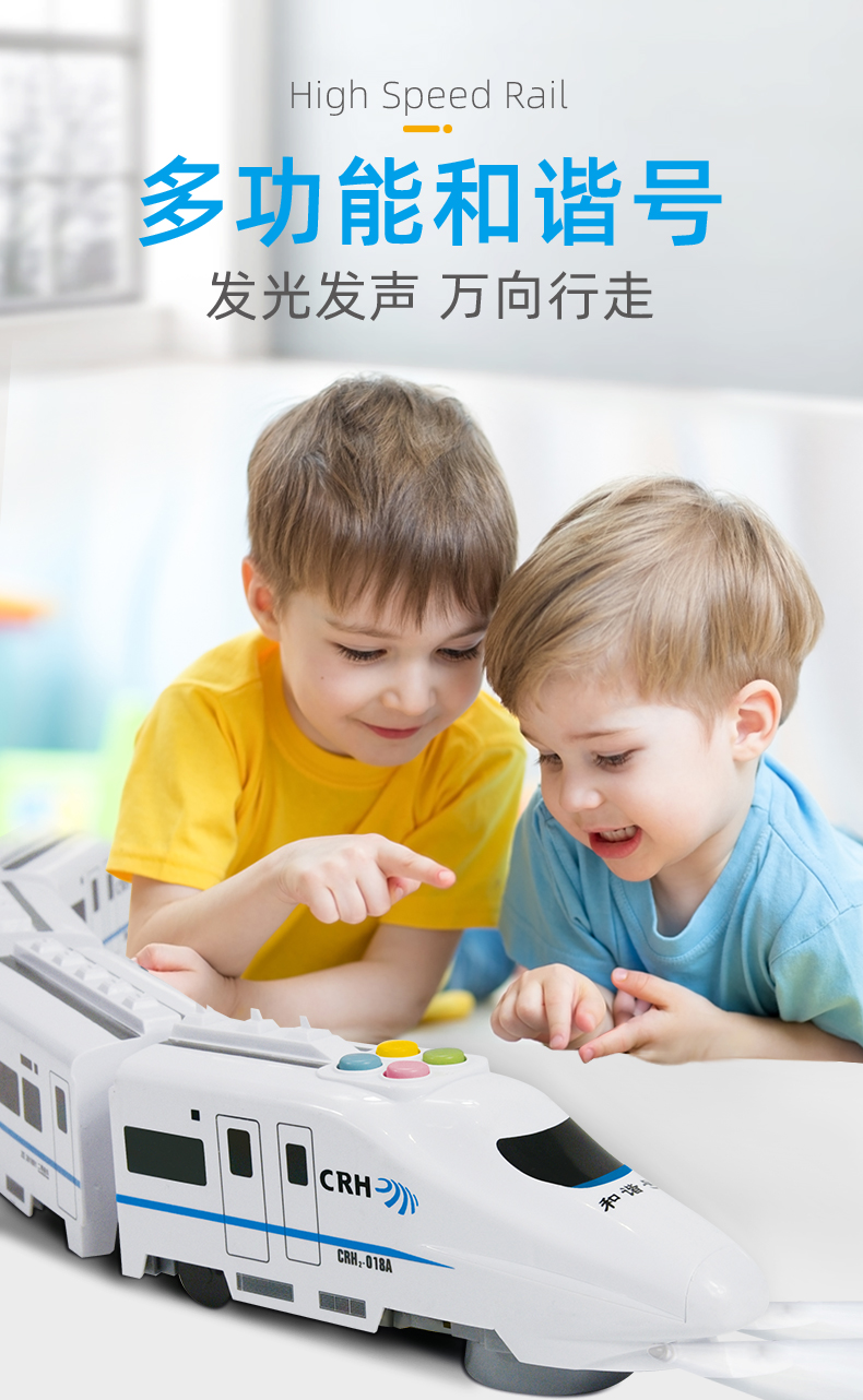 施耐德 和谐号 仿真儿童玩具 天猫优惠券折后￥9.8起包邮（￥19.8-10）送3节电池