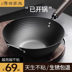 Cooked Iron Wok for Stir-Frying, Non-Stick, No Coating, Suitable for Induction Cookers and Gas Stoves, Traditional Flat-Bottomed Wok