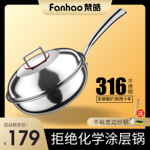 Germany 316L stainless steel non-stick pan flat frying pan small household gas stove suitable for induction cooker
