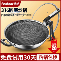Concave concave induction cooker special round bottom pot 316 stainless steel non-stick pan Household gas stove tip bottom cooking pot
