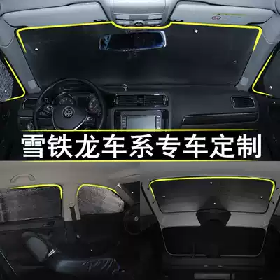 Citroen C4 Sega sun visor front windshield Tianyi C6 side window sunshade C3 Elysee car sunshade