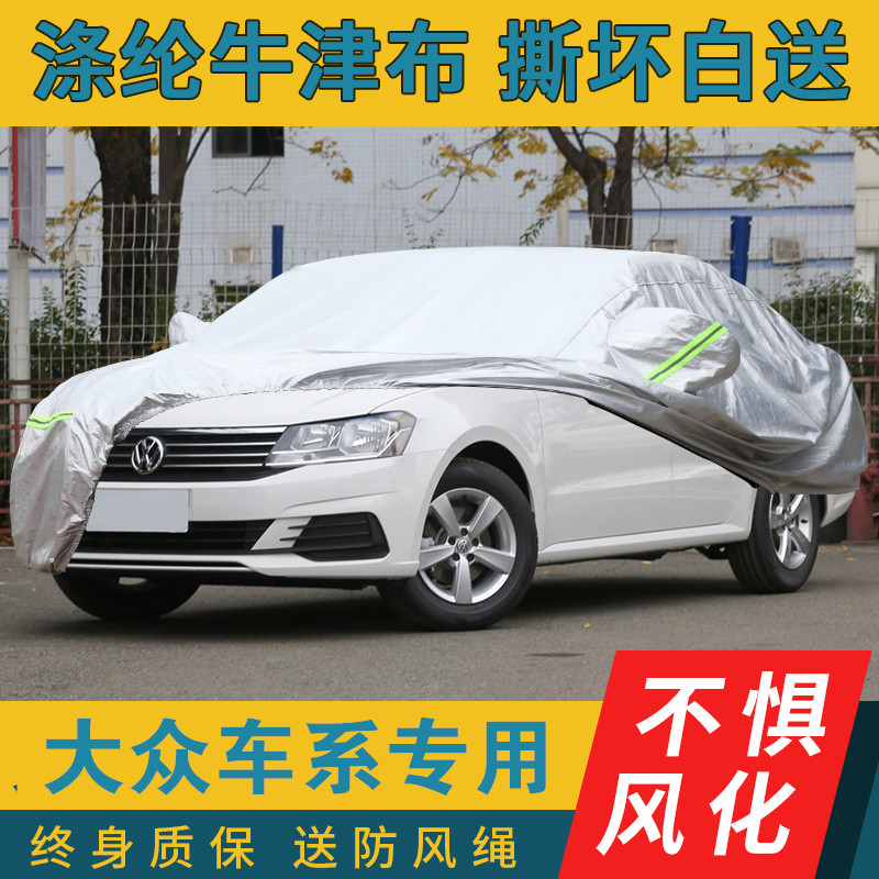 Volkswagen Xinlung Car Costume Tengjeddabao to Passat Special Heating Car Cover Sun and Rain Insulation Car Cover