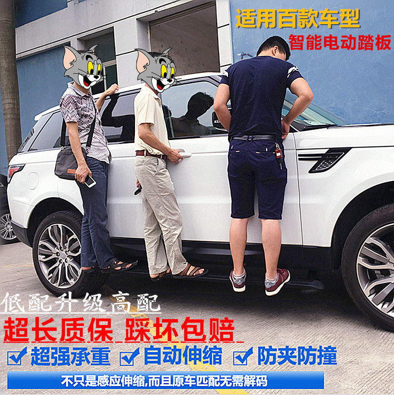 Audi Q7Q8 passer-by Touareg gip BMWX5X7 Land Rover Range Rover Discovery 5 with lamp electric pedal retrofit