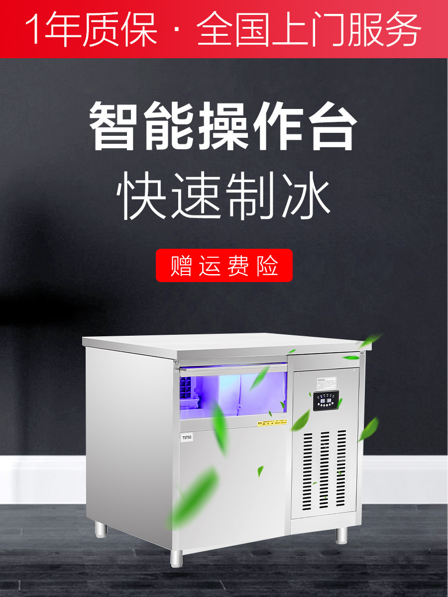 Guandysen ice machine commercial blue light disinfection tap water 65KG milk tea shop automatic bar ice machine small