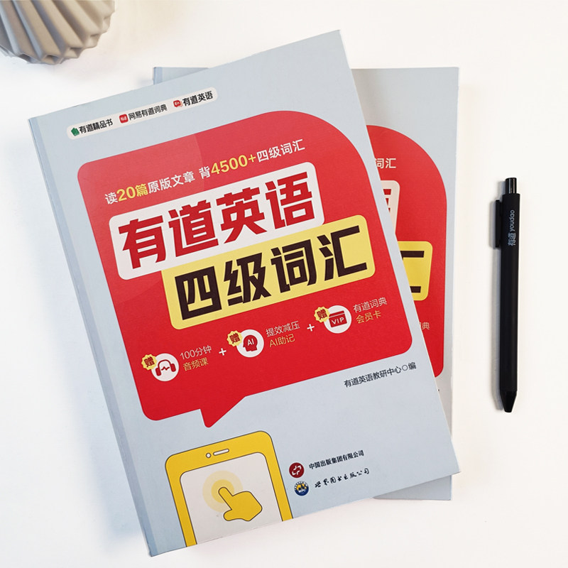 有道听力:如何高效提升英语听力技巧?-商品-淘宝百科网