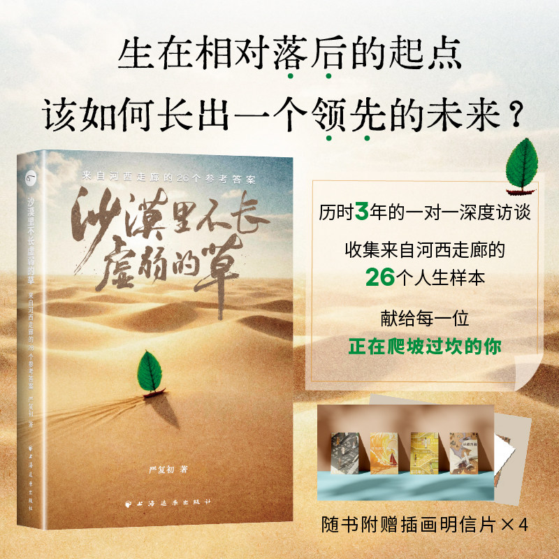 当当网正版】白话高岛易断上下全2册日本易圣高岛吞象周易占筮学正脉易