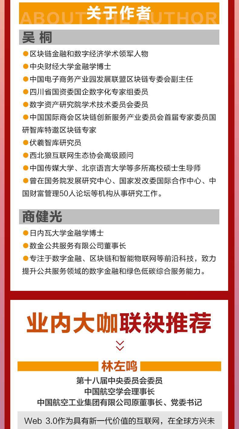 【中国直邮】人人都应该懂的Web3.0:让ChatGPT和AIGC链接我们的生活