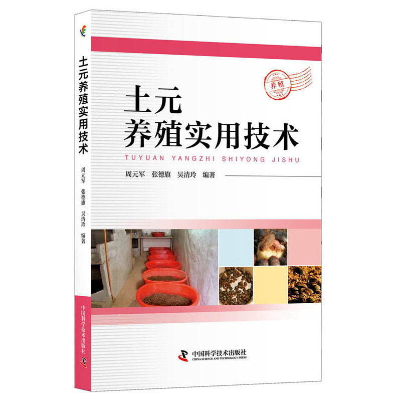 土元养殖实用技术有哪些最新技巧?-畜牧-淘宝百科网