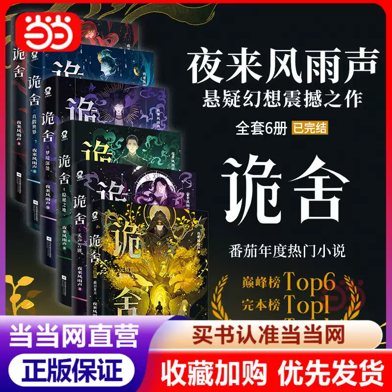 大风刮过作品共4册：张公案全三册+桃花债（文风自成一派，一直被模仿