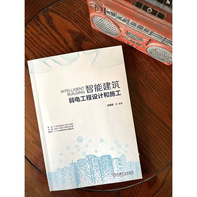 [Dangdang.Com] Intelligent Building Weak Current Engineering Design and Construction by Liu Xiaojun - over a Decade of Experience in Weak Current Design and Construction, over 100 Weak Current Project Applications, 200,000 Self-Media Followers and Feedback
