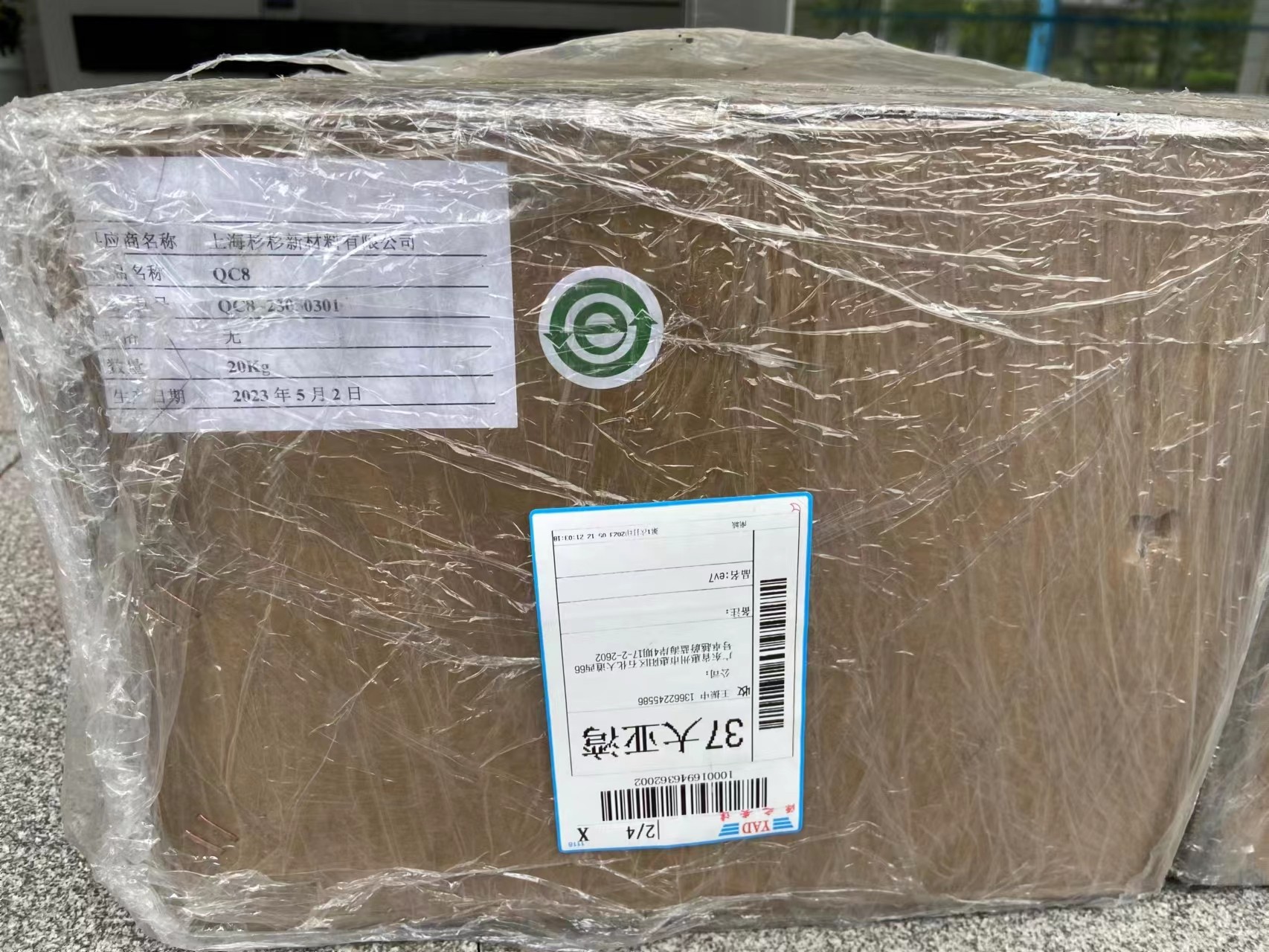 杉杉快充石墨 QC8  电子普票 顺丰包邮