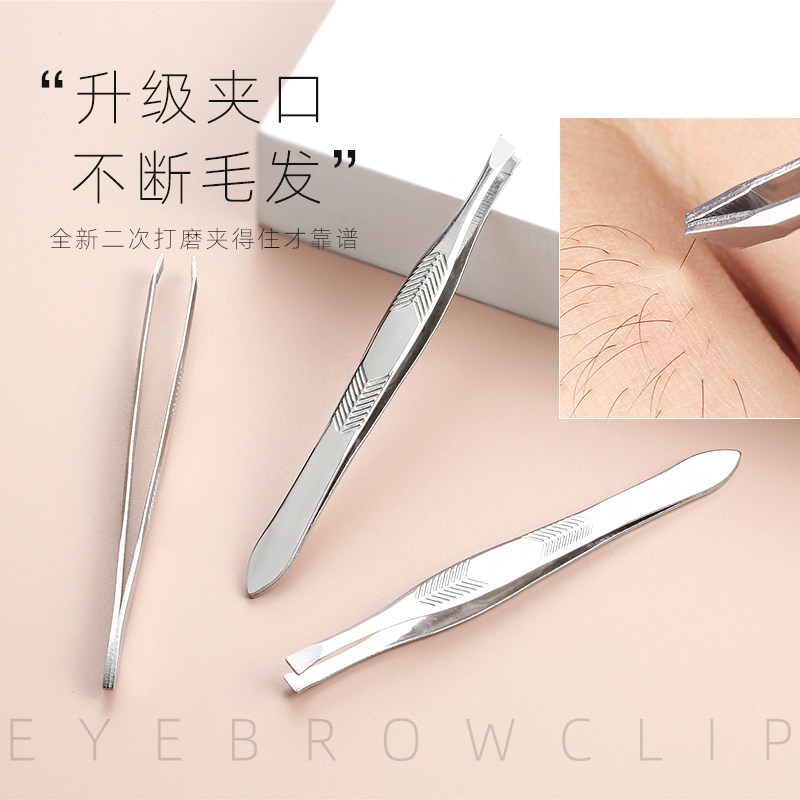 Slam dunk star eyebrow clip tweezers plucking tongs professional oblique mouth plucking beard eyebrow clamps flat mouth male eyebrow clipping false eyelashes
