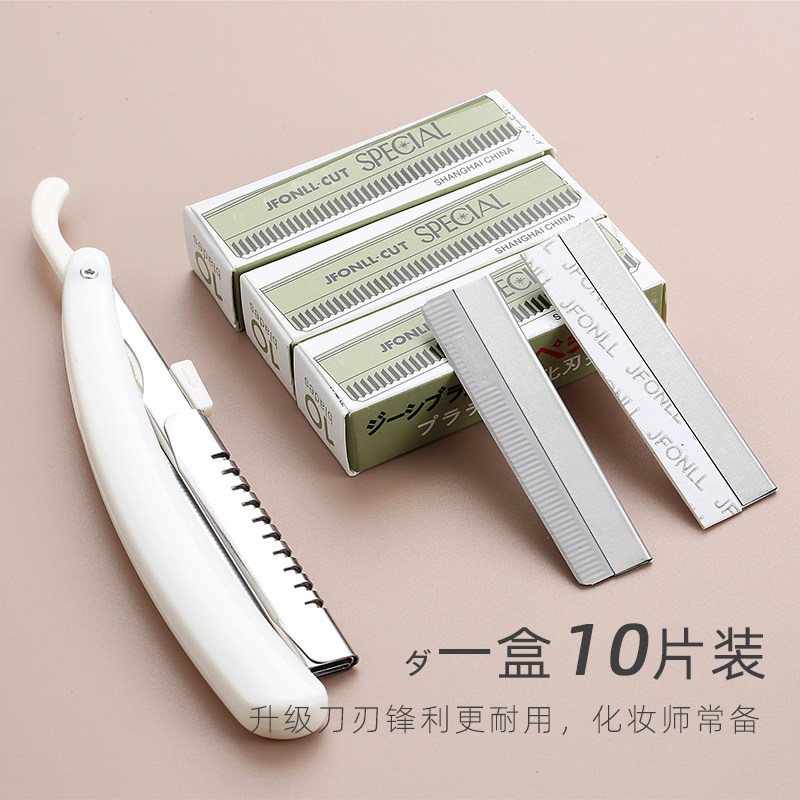 Dunk Small Starry Brow Blade Makeup Artist Special Safety Replaceable Professional Shave Knife Sharp Shave Knife Woman