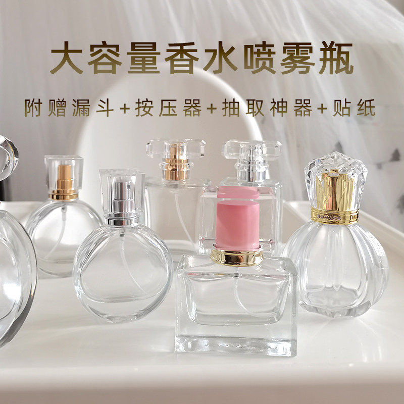 Slam Dunk Little Star Perfume Bottle Divided Bottle Spray 30ml Perfume Bottling Empty Bottle Perfume Bottle Glass Divided Bottle