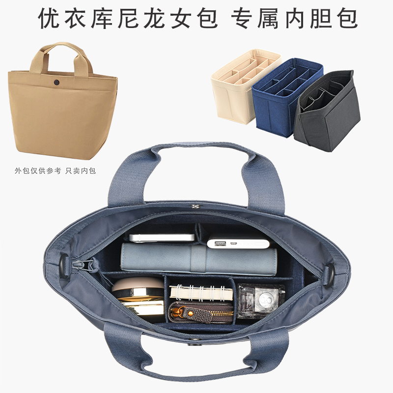 Suitable for Uniqlo Inner Bag, Tote Bag, Stand-Up Type, Women's Dual-Use Nylon Lightweight Storage Bag, Medium Bag 430157