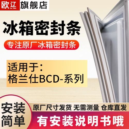 Выпеченная галанная холодильника запечатывающая дверная дверная дверная дверная уплотнение холодного шкафа для герметиза