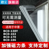 Применимый Китай -талл BCD138Y 163 170 186 ОБЕСПЕЧЕНИЯ ОБЕСПЕЧЕНИЯ