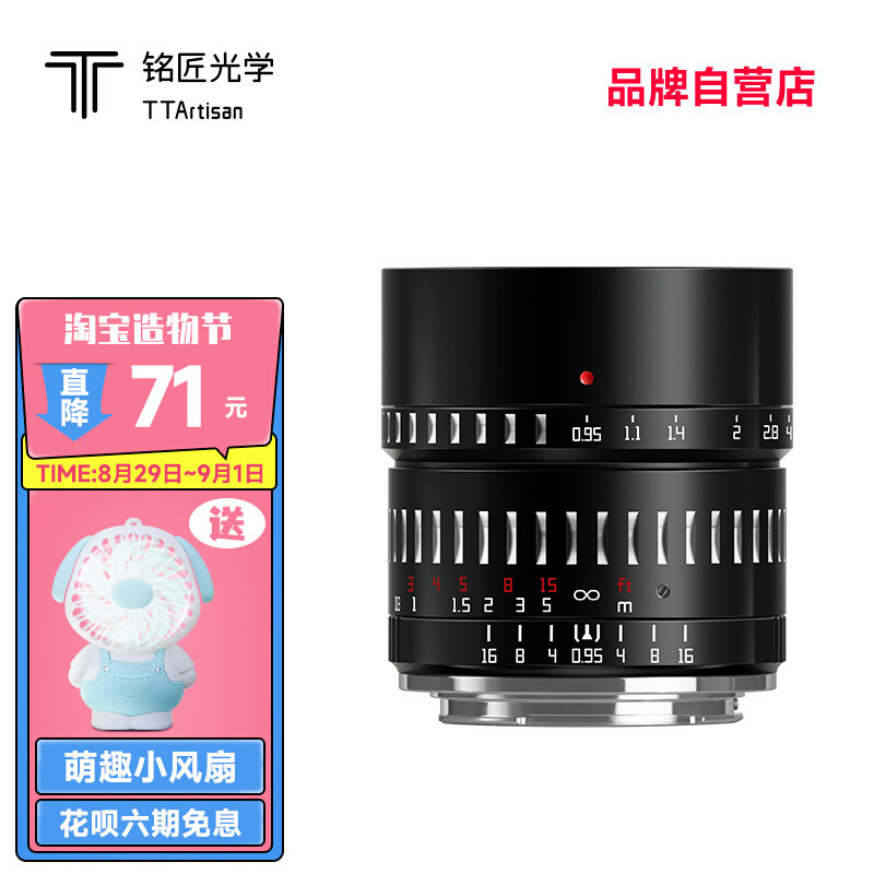 Mingjiang Optical 50mm f0 95 portrait fixed focus lens suitable for Nikon Z Canon Fuji Sony E Panasonic camera