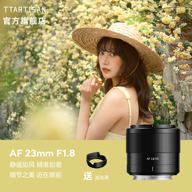Mingjiang Optics 23mm F1.8 Autofocus Large Aperture Portrait Lens Is Suitable for Fujifilm X, Sony E, and Nikon Z Mingjiang Optics 23mm F1.8 Autofocus Large Aperture Portrait Lens Is Suitable for Fujifilm X, Sony E, and Nikon Z