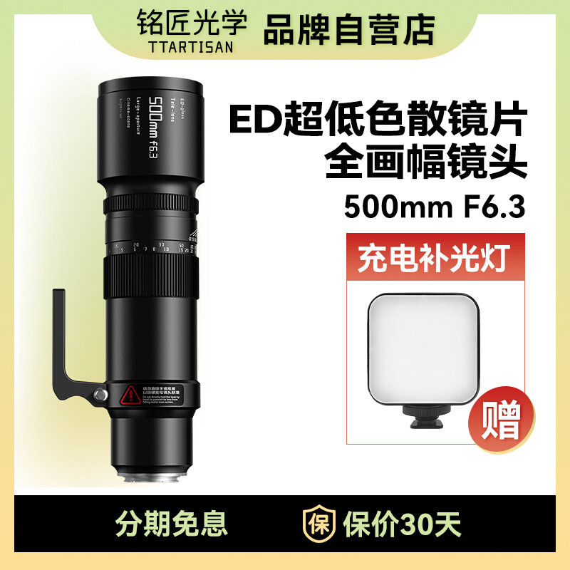 Inscription OPTICAL 500mm F6 3 Full picture ultra-long charred telephoto lens applicable Sony ENikon Z Canon Panasonic-Taobao