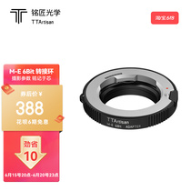 Inscription Optical M-E 6Bit transfer ring applicable Leica forenda VM lens transfer Sony A7 E bayonet