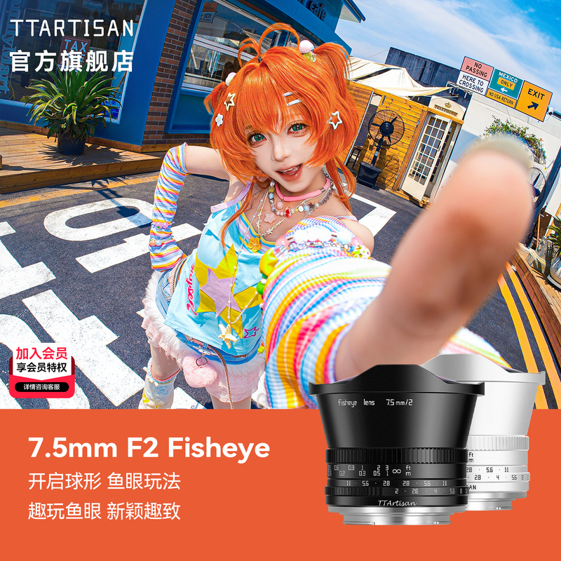 Mingjiang 7.5mm F2 Wide-Angle Fisheye Lens Is Suitable for Sony E-Mount, Nikon Z, Canon R, Fujifilm X, Panasonic M43 Mingjiang 7.5mm F2 Wide-Angle Fisheye Lens Is Suitable for Sony E-Mount, Nikon Z, Canon R, Fujifilm X, Panasonic M43