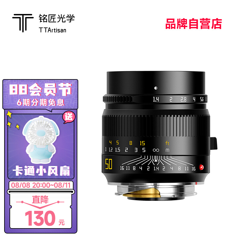 Mingsmith Optics 50mm f1 4 ASPH large aperture photofocal lens for Flenda Leica M mouth