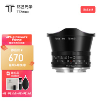 Inscription 7 5mm f2 wide angle fish eye lens applicable Sony E bayonet Nikos Canon R Fuji X micro single Panasonic