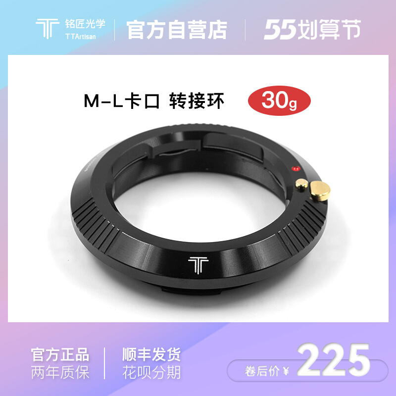 Inscription Optical Leica M-L switching ring Moral lenses turn T TL SL CL Panasonic S1 S1r S1r suitable Mfp micro single eye camera