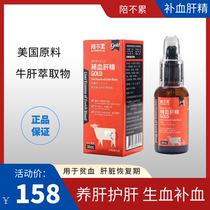 Accompany not tired pet blood liver essence cat and dog general treatment of anemia to improve nutritional immunity 30ml metabolism