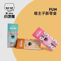 Tang Enbeis little hungry devil cat snack chicken fish wet food adult cat and kitten fattening hair cheeks 15g nutrition cat sauce