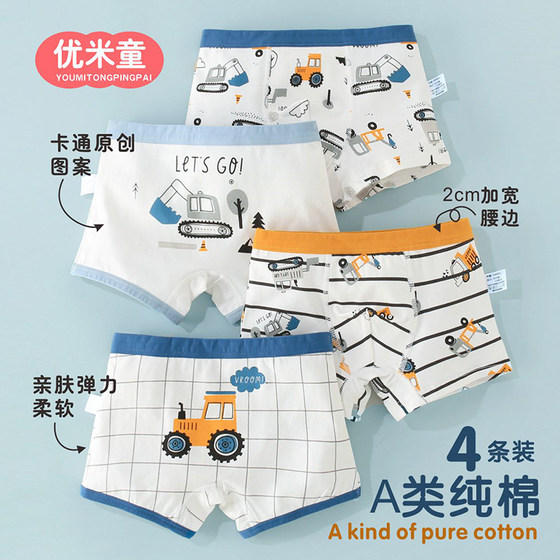 Children's pure cotton underwear boys boxer shorts baby boy class A cotton middle and big children's four corners 9 years old without PP