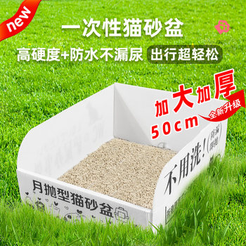 Extra-Large Disposable Cat Litter Box Max, Foldable and Convenient, Large Temporary Cat Toilet for Travel and Car Use