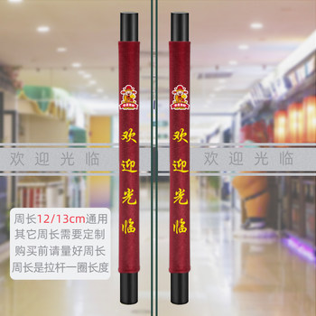 Printed Door Handle Protective Cover, Glass Door Protective Cover, Shop Store Entrance Door Handle Cover, Thickened, High-End God of Wealth Design