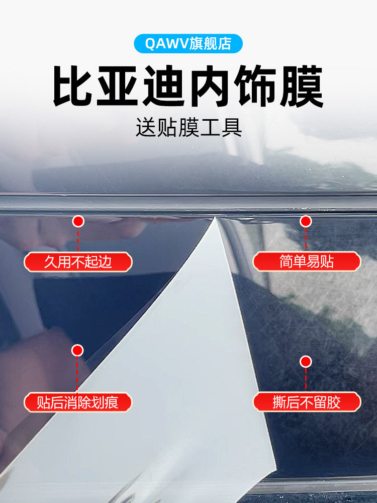 Byd Han Ev Center Console Protective Film, Song Plus Dmi, Tang Dmi, Song Pro Dmi, Qin Plus Interior Film Decoration Accessories