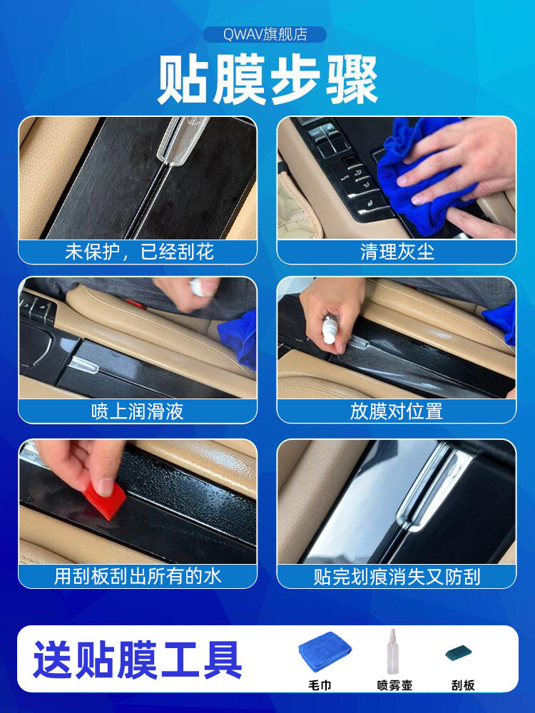 Byd Han Ev Center Console Protective Film, Song Plus Dmi, Tang Dmi, Song Pro Dmi, Qin Plus Interior Film Decoration Accessories