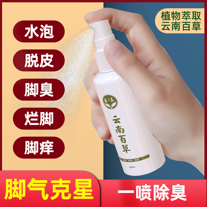 Shoes Socks Shoes Cabinet Germicidal Massier Sneakers Shoes Feet Smelly deodorizer Deodorant Spray shoes Deodorant Spray removing bacteria 2 bottles