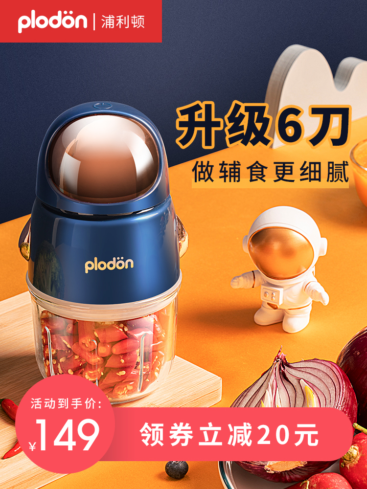 Puliton baby food machine Baby food tool set Full set of cooking machine Multi-function automatic mud machine