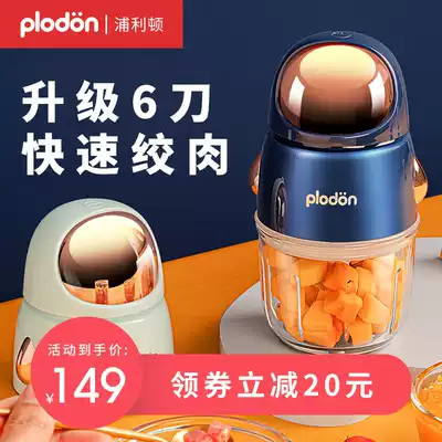 America's puleton baby food machine mud machine mixer baby food supplement machine multi-function automatic