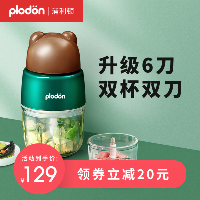 Pridon Food Supplement Machine Baby Baby Blender Wall Breaking Machine Multifunctional Small Electric Non-Cooking Stick Meat Grinder