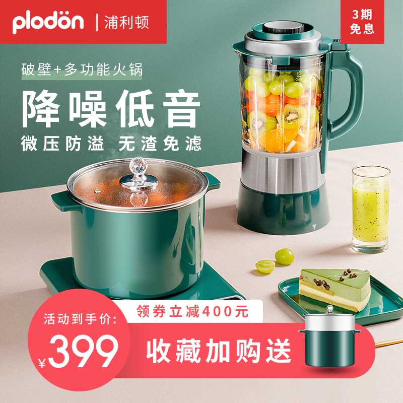 Puriton wall breaker Household heating automatic non-silent cooking machine Multi-function automatic cleaning soymilk machine