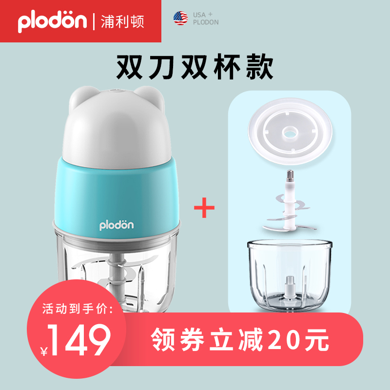 American Priighton double cup baby food supplement machine baby food supplement tool set blender grinding mud artifact