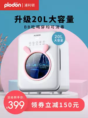 Puliton bottle sterilizer with drying baby baby special UV disinfection cabinet Pot All two-in-one