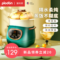 Pratton stew saucepter stewed household porridge special pot multifunctional pot pot pot pot ceramic charming pot stew pot with steamed cage