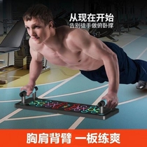 Multi-functional push-up training board bracket auxiliary device for men to train chest muscles Russian push-up auxiliary artifact home fitness equipment